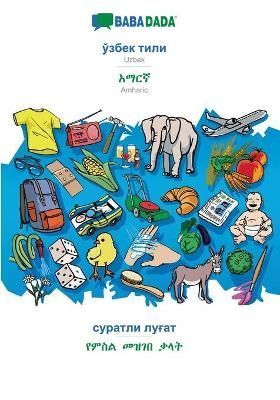 BABADADA, Uzbek (in cyrillic script) - Amharic (in Geʽez script), visual dictionary (in cyrillic script) - visual dictionary (in Geʽez ...
