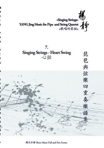 Book 7. Singing Strings - Heart Swing By Jing 9783758323386