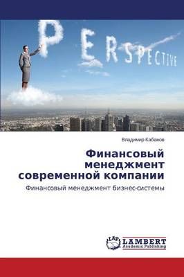 Finansovyy Menedzhment Sovremennoy Kompanii By Kabanov Vladimir