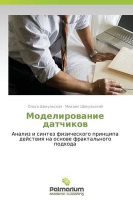 Modelirovanie Datchikov By Shikul'skaya Ol'ga 9783847391043
