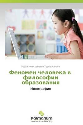Fenomen Cheloveka V Filosofii Obrazovaniya 9783847391357 (Paperback)