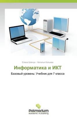 Informatika I Ikt By Shevchuk Elena 9783847393580 (Paperback)
