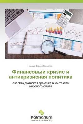 Finansovyy Krizis I Antikrizisnaya Politika By Mamedov Zakhid