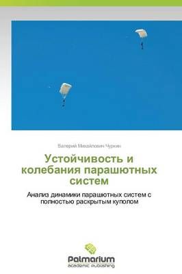 Ustoychivost' I Kolebaniya Parashyutnykh Sistem 9783847399124