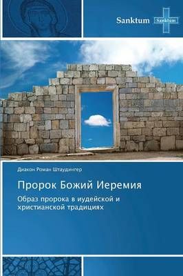 Prorok Bozhiy Ieremiya By Shtaudinger Diakon Roman 9783848479375