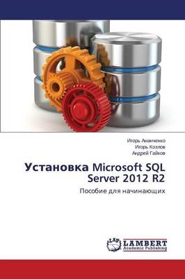 Ustanovka Microsoft SQL Server 2012 R2 By Ananchenko Igor' (Paperback)