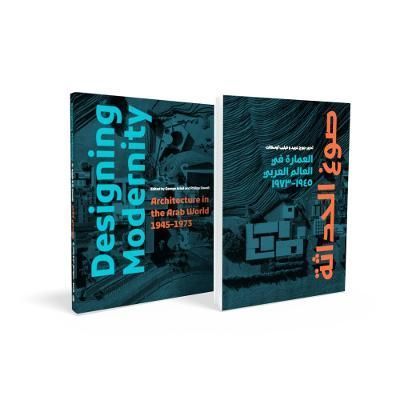 Designing Modernity By George Arbid (editor), Philipp Oswalt (editor)
