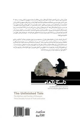 The Unfinished Tale By Justice for Iran 9783944191966 (Paperback)