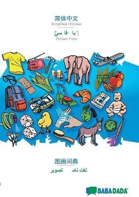 BABADADA, Simplified Chinese (in chinese script) - Persian Farsi (in arabic script), visual dictionary (in chinese script) - visual dictionary ...