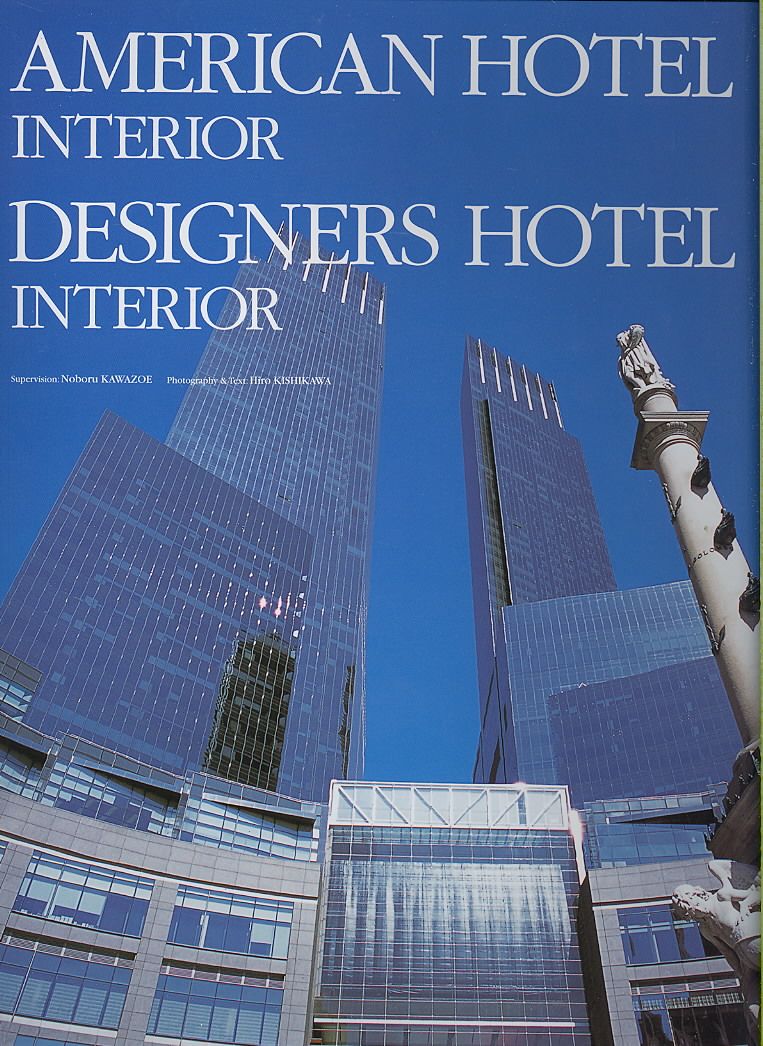 American Hotel Interior 9784309800059 (Hardback)