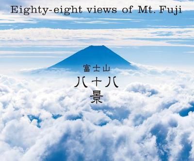 Eighty-Eight Views of Mt. Fuji By International, PIE 9784756253286