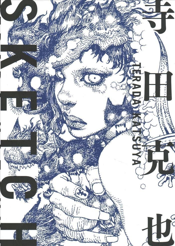 Sketch By Katsuya Terada (artist) 9784756254276 (Paperback)