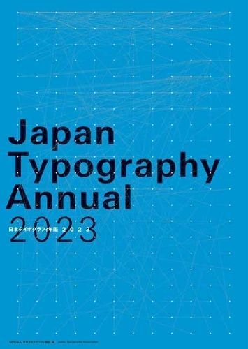 Japan Typography Annual 2023 By Japan Typography Association