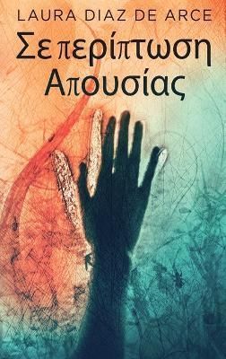 ?? ????????? ???????? By Diaz de Arce 9784824156525 (Hardback)