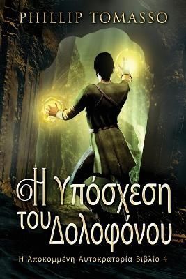 ? ???????? ??? ????????? By Tomasso 9784824162342 (Paperback)
