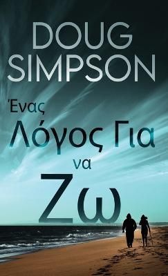 ???? ????? ??? ?? ?? By Doug Simpson 9784824168009 (Hardback)
