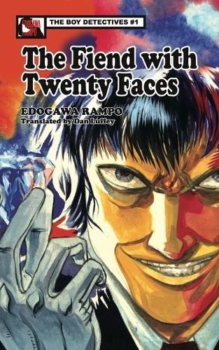 The Fiend with Twenty Faces By Rampo Edogawa 9784902075366 (Paperback)