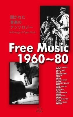 Free music 1960~80 By SOEJIMA, TERUTO 9784906858118 (Hardback)