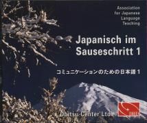 Japanisch im Sauseschritt 1. 3 CDs zur Standardausgabe 9784990038441