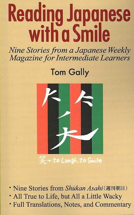 Reading Japanese With a Smile By Tom Gally 9784990284817 (Paperback)