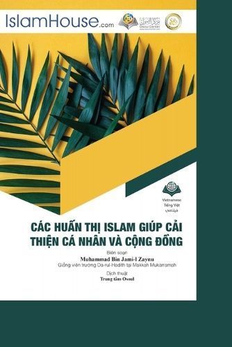 Các Hu?n Th? Islam Giúp C?i Thi?n Cá Nhân Và C?ng ??ng - Islamic Guidelines for Individual and Social Reform