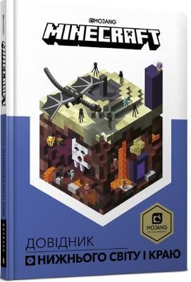 Minecraft Guide to The Nether and the End (Ukrainian Language)