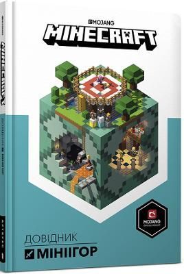 Minecraft Guide to PVP Minigames (Ukrainian Language) 9786177688791