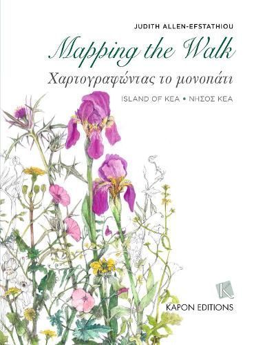 Mapping the Walk (Greek/English Bilingual) By Judith Allen-Efstathiou