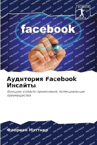 ????????? Facebook ??????? 9786200873231 (Paperback)