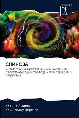 ??????? By ?????? 9786200923011 (Paperback)