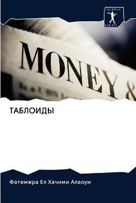 ???????? By ?? ?????? ?????? 9786200971388 (Paperback)