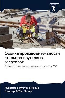 ?????? ?????????????????? ???????? ????& By ????? 9786200987266