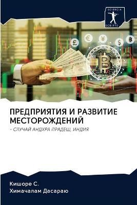 ??????????? ? ???????? ????????????? By С. 9786202627252