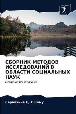??????? ??????? ???????????? ? ??????? ?О By ???? (Paperback)