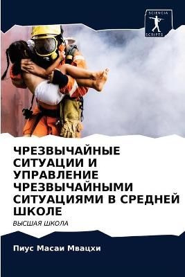 ???????????? ???????? ? ?????????? ????? By ?????? 9786202719681
