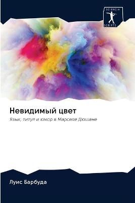 ????????? ???? By ??????? 9786202755412 (Paperback)