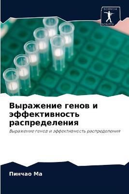 ????????? ????? ? ????????????? ???????? By Ma 9786202908962