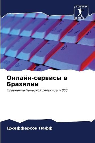 ??????-??????? ? ???????? 9786202934213 (Paperback)