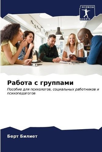 ?????? ? ???????? 9786202962681 (Paperback)