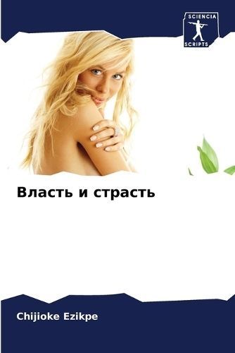 ?????? ? ??????? By Ezikpe 9786202969383 (Paperback)