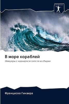 ? ???? ???????? By ??????? 9786203134759 (Paperback)