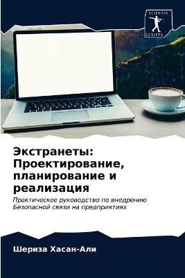 ?????????? By ?????-??? 9786203231472 (Paperback)