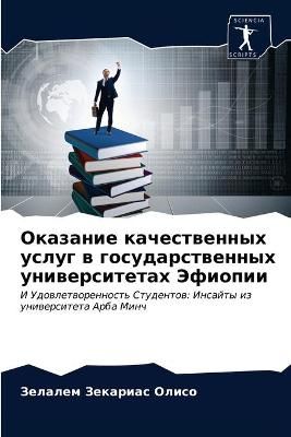 ???????? ???????????? ????? ? ?????????? By ????? 9786203256345