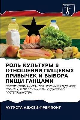 ???? ???????? ? ????????? ??????? ??????Е 9786203264944