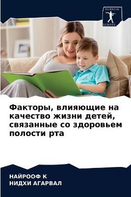 ???????, ???????? ?? ???????? ????? ?????, By ? 9786203350944