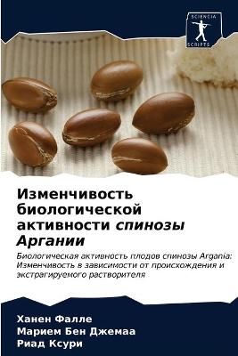 ???????????? ????????????? ?????????? ?& By ????? 9786203487862
