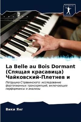 La Belle au Bois Dormant (?????? ?????????) ??????????-??????? &