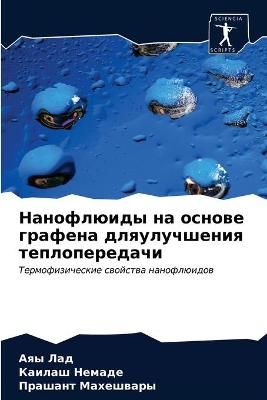 ?????????? ?? ?????? ??????? ??????????? By ??? 9786203518528