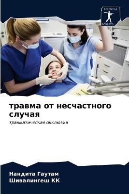 ?????? ?? ??????????? ?????? By ?????? 9786203532852 (Paperback)