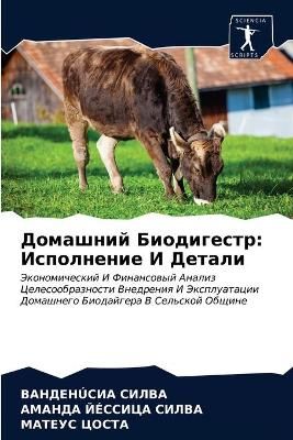 ???????? ?????????? 9786203610857 (Paperback)